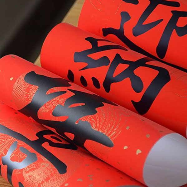 對聯(lián)廠家能定做春聯(lián)嗎？