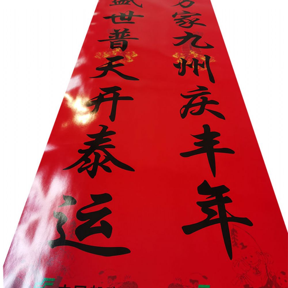 春聯(lián)印刷廠與哪些公司合作呢？