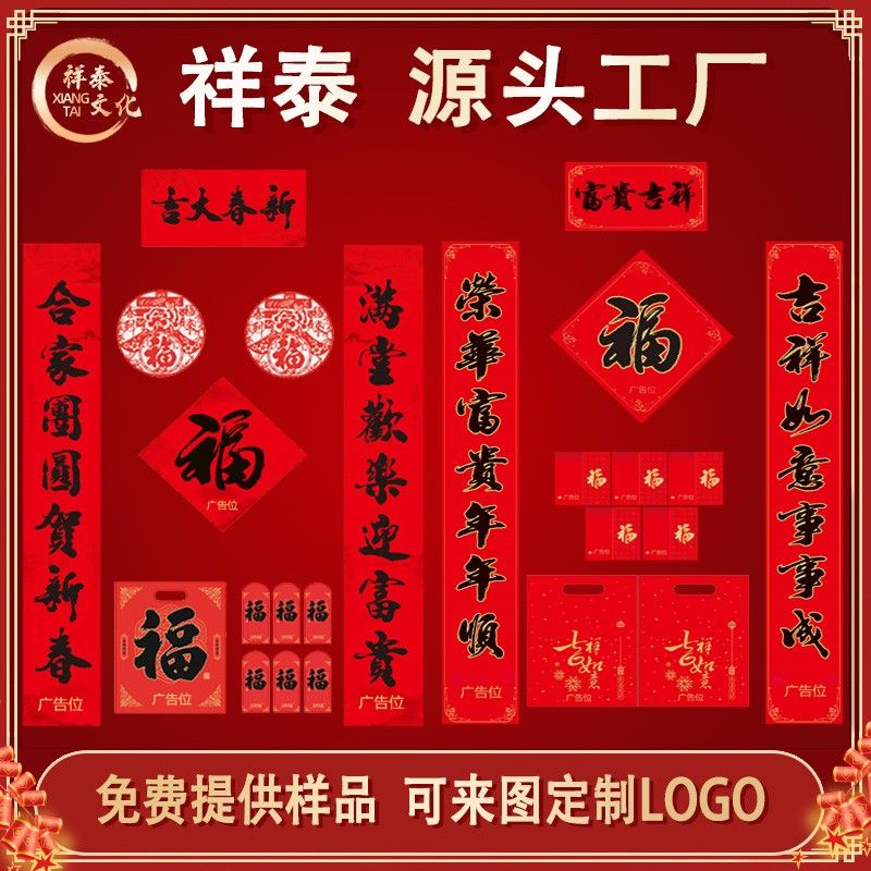 對聯(lián)廠家如何選紙？