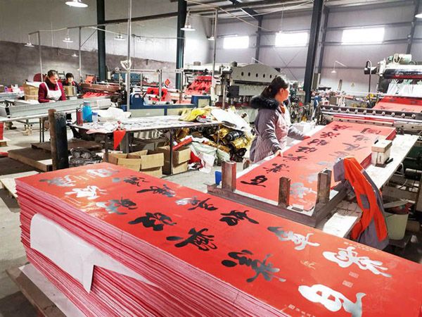春聯(lián)廠家生產(chǎn)對(duì)聯(lián)有哪些工藝