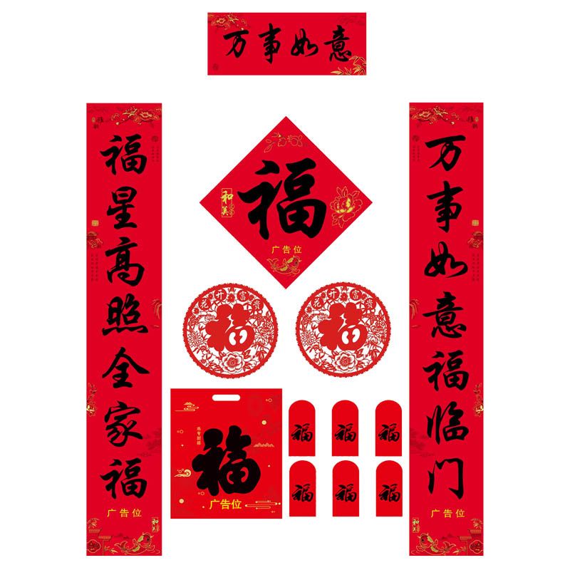 春聯(lián)對(duì)聯(lián)印刷廠